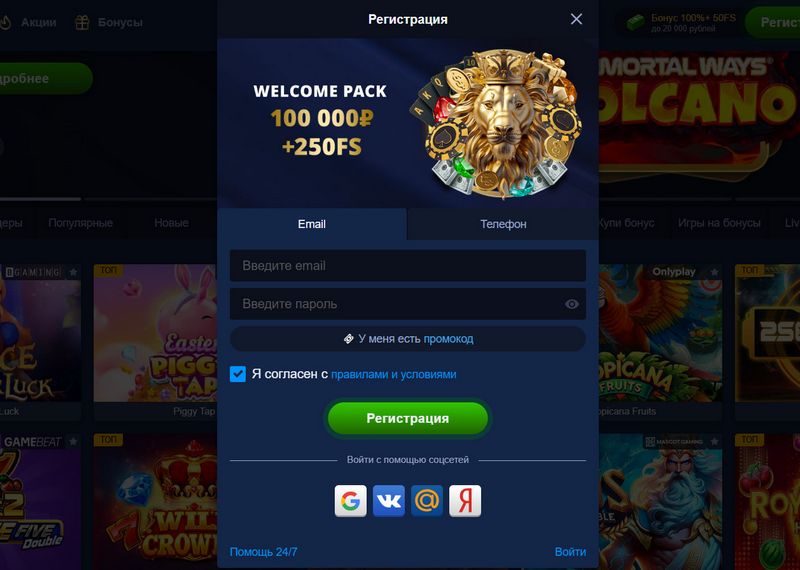 Отзыв о казино LEV: пошаговое руководство по регистрации, подтверждению учетной записи и преимуществам